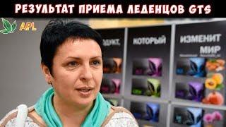► APLGO  Результат применения леденцов GTS. Отзыв о карамели компании APL.