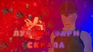 Лучший способ как фармить скрап с подарков  | OXIDE SURVIVAL ISLAND