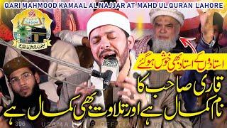 Very Beautiful Tilawat By Qari Mahmood Kamaal Al Najaar 2023 at Lahore @UsamaNasirOfficial