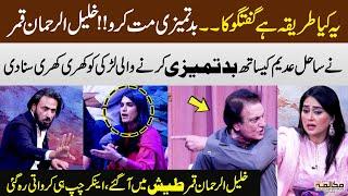 Khalil-ur-Rehman Qamar Vs Girl | Heavy Fight | Sahil Adeem | Women Rights | Mukalma |  SAMAA TV