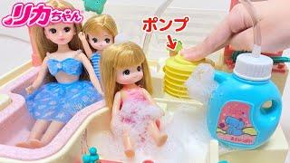 リカちゃん ポンプで泡のお風呂 ミキちゃんマキちゃん / Licca-chan Bubble Bath | Doll Bathroom Playset