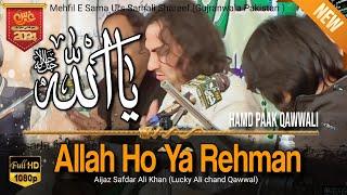 नई कव्वाली 2025 |Hamd | Allah Ho Ya Rehman |Lucky Ali Chand Qawwal| URS Qawwali | New Kavvali 2025