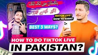 How To Do Tiktok Live In Pakistan | Earn & Watch Live | How Brand