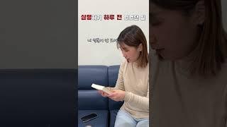 갑자기 찾아온 실명, 시각 장애인이 되기 하루전 있었던 일￼