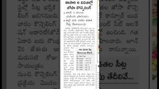 josaa counselling 2025 important dates #jossa #jossacounselling #jeeadvanced #jeeadvance