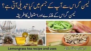 Lemongrass Benefits For Weight Loss| Lemongrass Tea Benefits| Lemongrass Ke fayde| Ayesha Razzaq