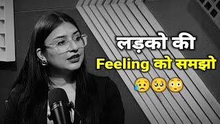 Ladko Ki Feeling Ko Samjho  | Heart Touching Line  By Lovely Sharma | Lovely Sharma Podcast