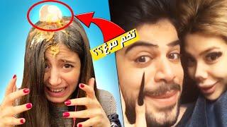 خنده دار ترین ویدیوهای ایرانی با مجازات سنگیییین  || TRY NOT TO LAUGH 