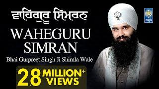 Waheguru Simran - Naam Simran - Bhai Gurpreet Singh Ji Shimla Wale - Non Stop Simran