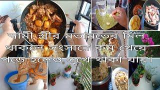 সংসার জীবনটা এক বড়ই কঠিন জায়গা ||আত্মবিশ্বাস আর ভালোবাসা দিয়ে সংসারটাকে নিজের হাতে ধরে রাখলাম।