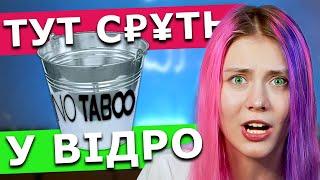 Продаж  Товарів, Приниження Працівників, Товари з Пліснявою в no taboo