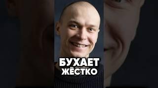 Юра Борисов. Измены, алкоголизм. Всё плохо #antons #новости #киноактеры #антонс #интервью #сплетни