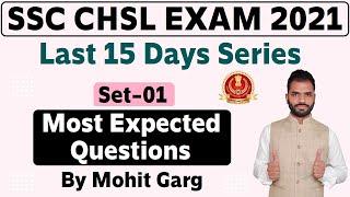 Most Expected Question Set - 01 For SSC CHSL Exam 2021 || SSC CHSL Mock Test