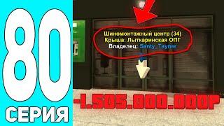 -1.5ККК! ПУТЬ БОМЖА #80 на БЛЕК РАША! Я СЛОВИЛ ШИНОМОНТАЖНЫЙ ЦЕНТР + ПОКАЗАЛ ФИНКУ - BLACK RUSSIA