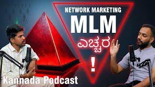 MLM Scams, Network Marketing and Pyramid Schemes| Aditya Palled| Kannada Podcast |Kannada Headmaster