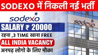 Fresher Job Alert! | Sodexo Job | Sodexo  jobs for Freshers