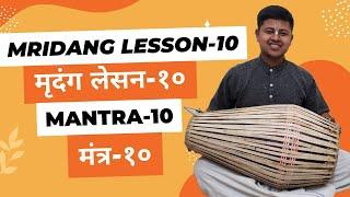 Mridanga Lesson -10 || Very good Mantra for learning Mridanga || Kirtan.