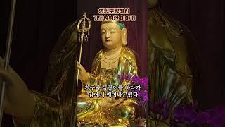 스님은 지장경을 매일 독송하며 지극히 지장보살 염불을 하고 정성스럽게 절을 하라고.도솔암에 다녀와 매일 지장경을 독송한 이후 그 꿈을 꾸지 않았고 불면증에 시달리는 일도 전혀 없게