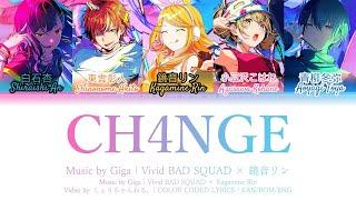 【GAME/FULL VER】CH4NGE / Vivid BAD SQUAD × 鏡音リン 歌詞 Color Coded Lyrics プロセカ