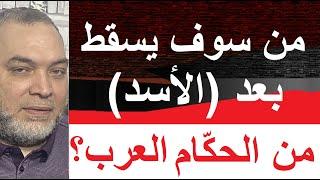 السيسي و ملك الاردن بين أنياب التماسيح وإغراءات للحكومة السورية الجديدة