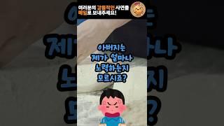 사업실패 후 아버지 집에서 살던 아들
