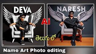 New Style wings  Name Art Photo Editing In Telugu|| how to login Microsoft in Telugu