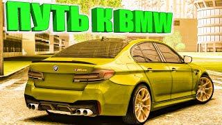 ПУТЬ К BMW M5 CS С 3.000.000 НА ПЕРЕПРОДАЖЕ МАШИН GTA 5 RP RADMIR (radmir rp / crmp /hassle/gta5rp )