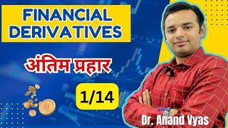 Financial Derivatives | Antim Prahar 2024 | 1/14| MBA | Important Questions and Answer