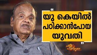 Dr. K A Kumar - 02 | Charithram Enniloode | Dr. K A Kumar | Safari TV