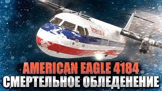 Смертельное обледенение и ошибки пилотов. Авиакатастрофа ATR 72 под Розлоном.