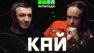 @kai_i: соєві ютубери, хто вбиває мистецтво, що не так з «що не так», метаіронія і слюр, Камю