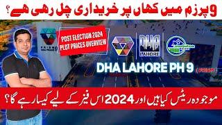 Unveiling DHA Lahore Phase 9 Prism: Buying/Selling Trends, Current Rates & 2024 Forecast