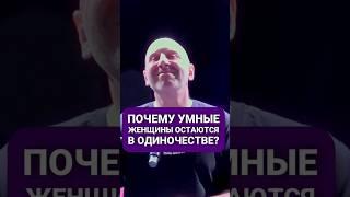 ПОЧЕМУ УМНЫЕ ЖЕНЩИНЫ ОСТАЮТСЯ ОДИНОКИМИ | Сатья Дас #Сатья #сатьядас  #семья  #психология #веды