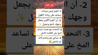 المحتوى الرائج | هل تعلم ?