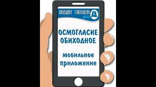 ОСМОГЛАСИЕ ОБИХОДНОЕ. ПРИЛОЖЕНИЕ (ПРИМЕР 1 ГЛАС) полная версия по ссылке