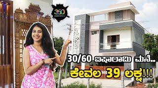30 X 60 G+1 Semi Furnished House for Sale | G+1 Floors | EMI Available