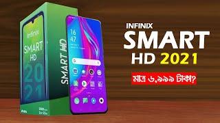 Infinix Smart HD 2021 Bangla Specification Review | TechHUNT24