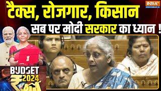 Nirmala Sitharaman Full Speech on Budget: टैक्स, रोजगार, किसान सब पर मोदी सरकार का ध्यान !