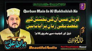 Qurban Main In Ki Bakhshish Ke | Zulfiqar Ali Hussaini