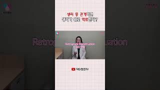 생리 중 관계하면 피가 역류한다? 물구나무는 괜찮을까
