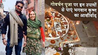 Goverdhan pooja vlogs | chauhan family | Rahul Chauhan vlogs