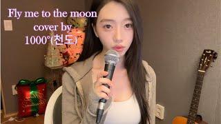 Fly me to the moon | cover by.1000°(천도)