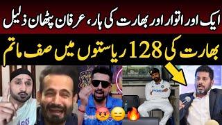  Vikrant Gupta Angry Reaction on India Lose 2nd Test vs Australia | Indian Media on Ind Loss v Aus