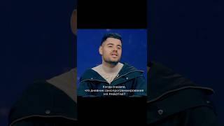А вы верите в себя или Дневник Самопрограммирования? #дневниксамопрограммирования #белякова