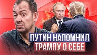 Путин заставит всех. И даже Трамп это сделает: сначала в Иране, а потом…