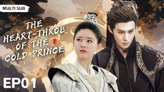 MUTLISUB【The heart-throb of the cold prince】▶EP 01 Zhao Lusi  Xiao Zhan  Wang Yibo  ️Fandom