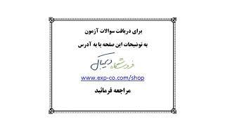 کارشناس رسمی دادگستری رشته برنامه ریزی شهری