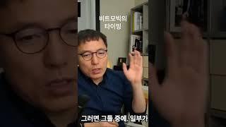 #비트모빅 #오태민 #알트코인