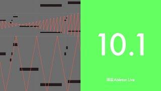 Ableton Live 10.1: Feature walkthrough