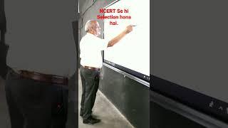NEET ke liye NCERT Trick. #newlight  #anil_yadav_skn